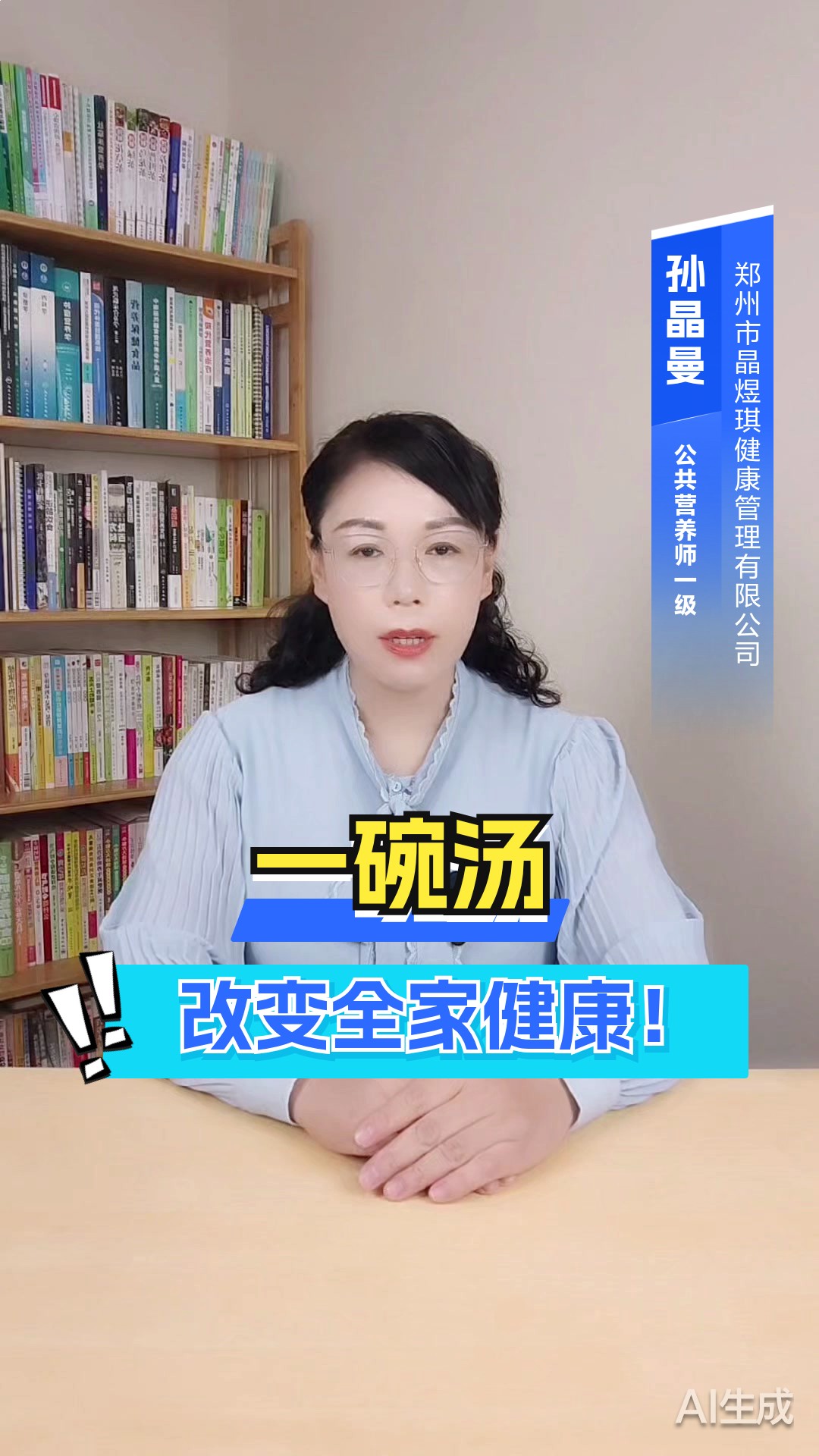 一碗汤改变全家健康，真实案例