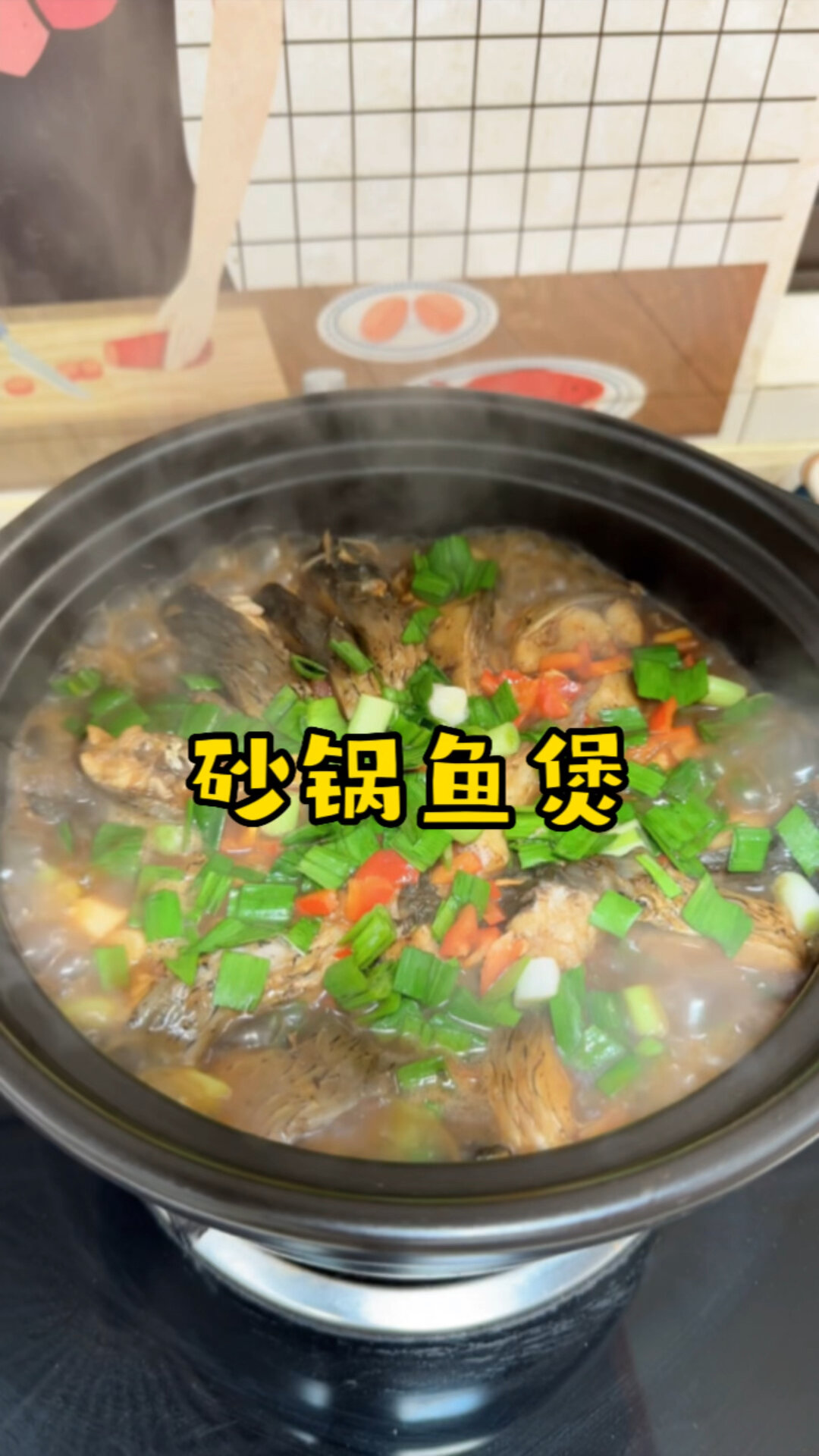 不煎不炸做出好吃的砂锅鱼煲～