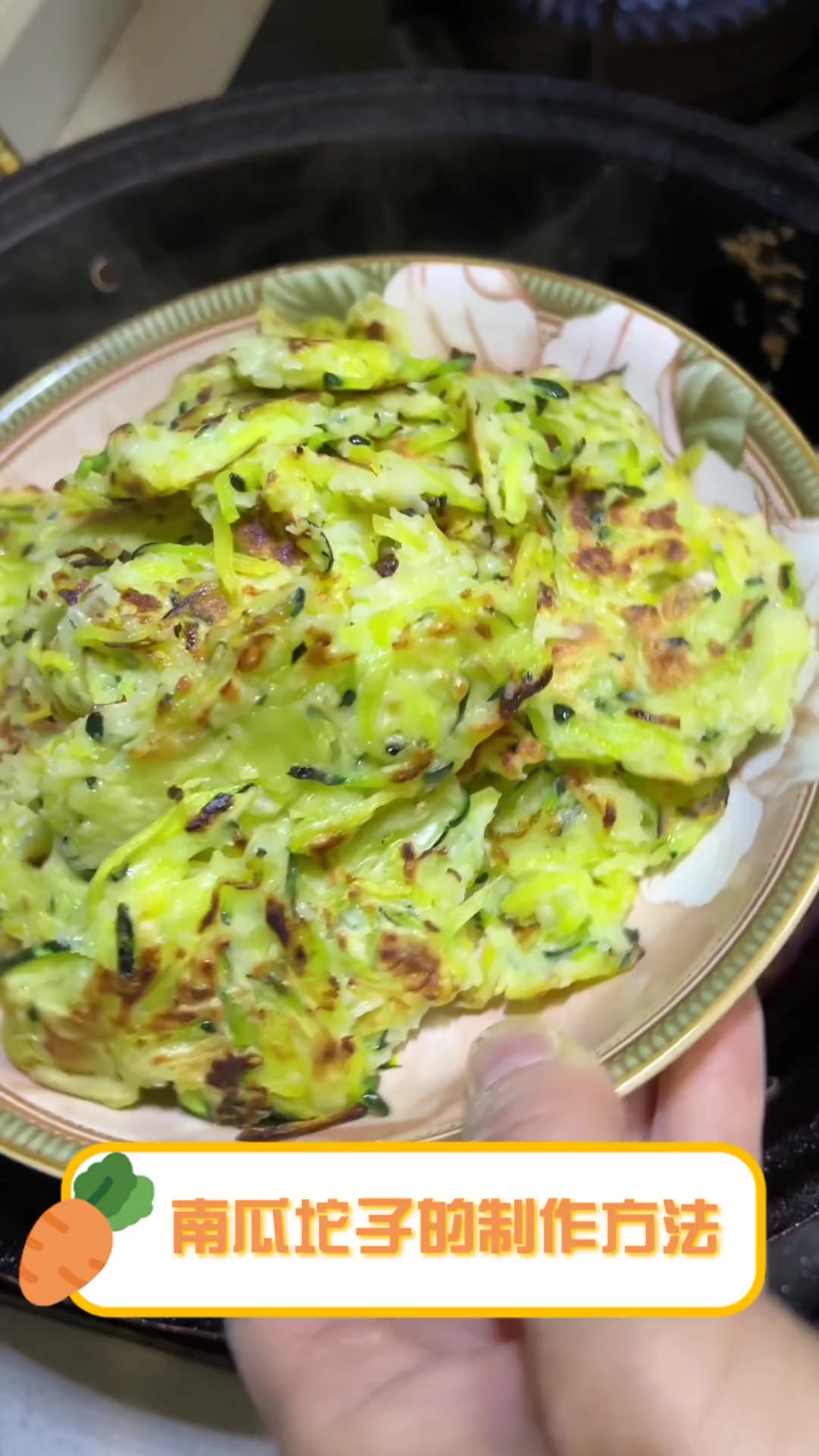 南瓜坨子的制作方法