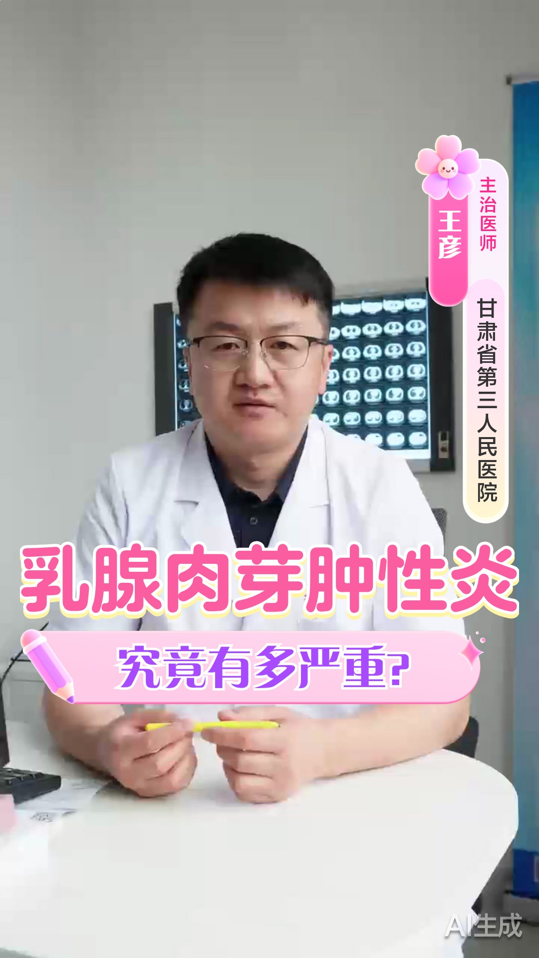 乳腺肉芽肿性炎究竟有多严重？