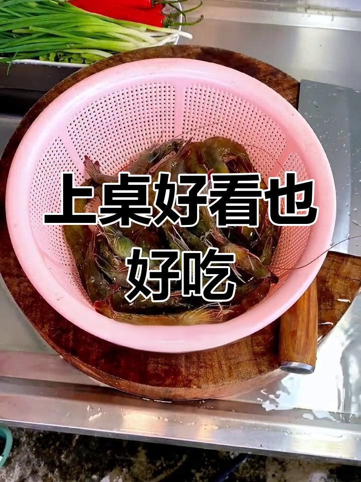 蒜蓉虾,做法简单又美味