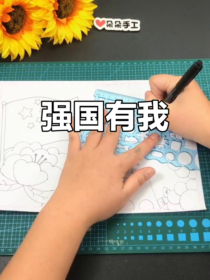 少年强,中国更强!爱国手抄报展示