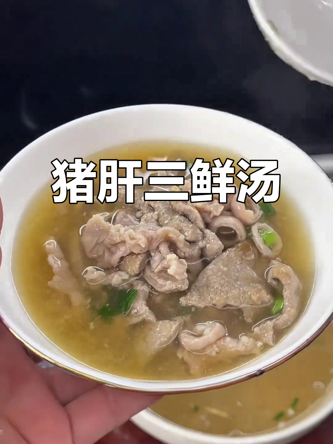 猪肝汤鲜美不腥,孩子吃了好处多