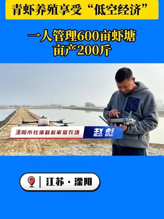 溧阳青虾养殖逐步进入了“机器换人”的时代,减少人工成本,提高养殖效率,助力青虾产业智能化、