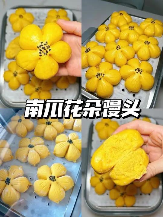 10m+南瓜花朵馒头松软香甜 健脾养胃又补锌 花样馒头美食教程宝宝爱吃花朵馒头南瓜