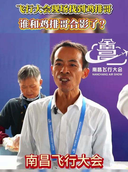 鸡排,美味的鸡排,吃炸鸡看飞机,这个周末来南昌飞行大会玩的不亦可乎!