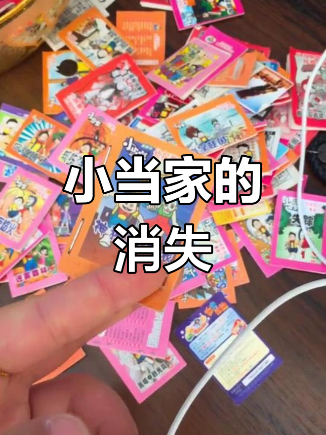 童年回忆,小当家漫画书里的精彩故事,如今已不复存在