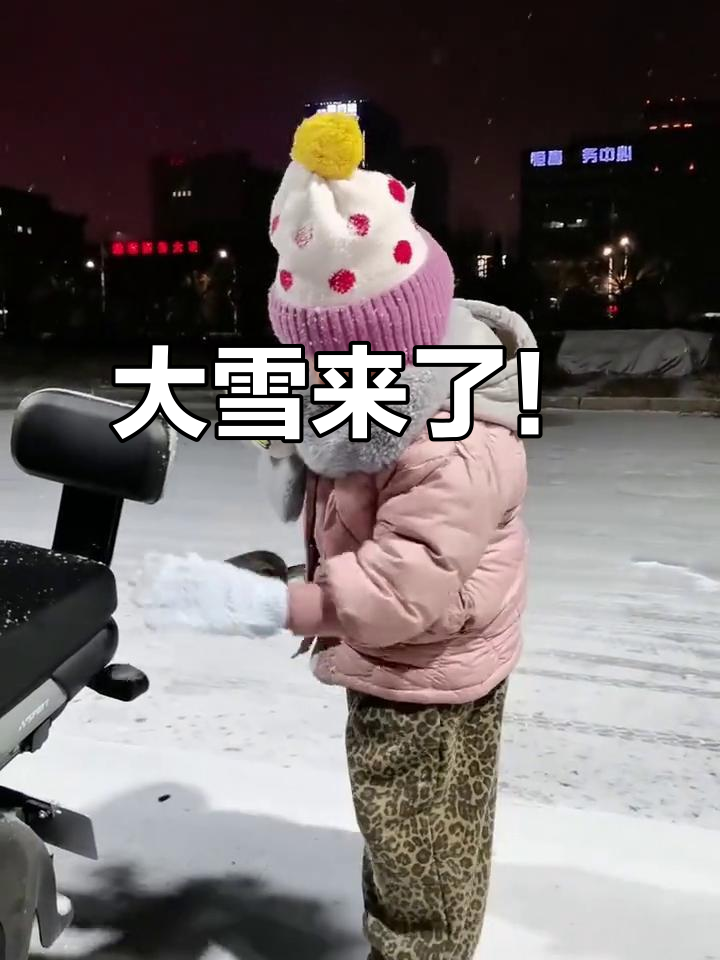 山东德州大雪纷飞,小朋友们玩雪开心不已