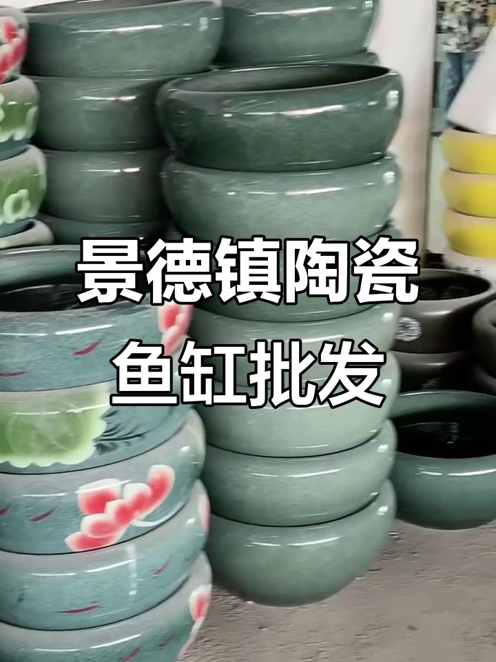 景德镇陶瓷大缸鱼缸,厂家直销价格优惠