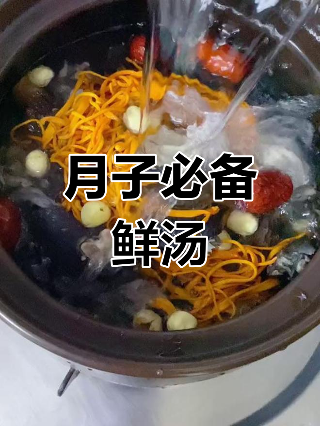 羊肚菌虫草花乌鸡汤,营养美味又简单