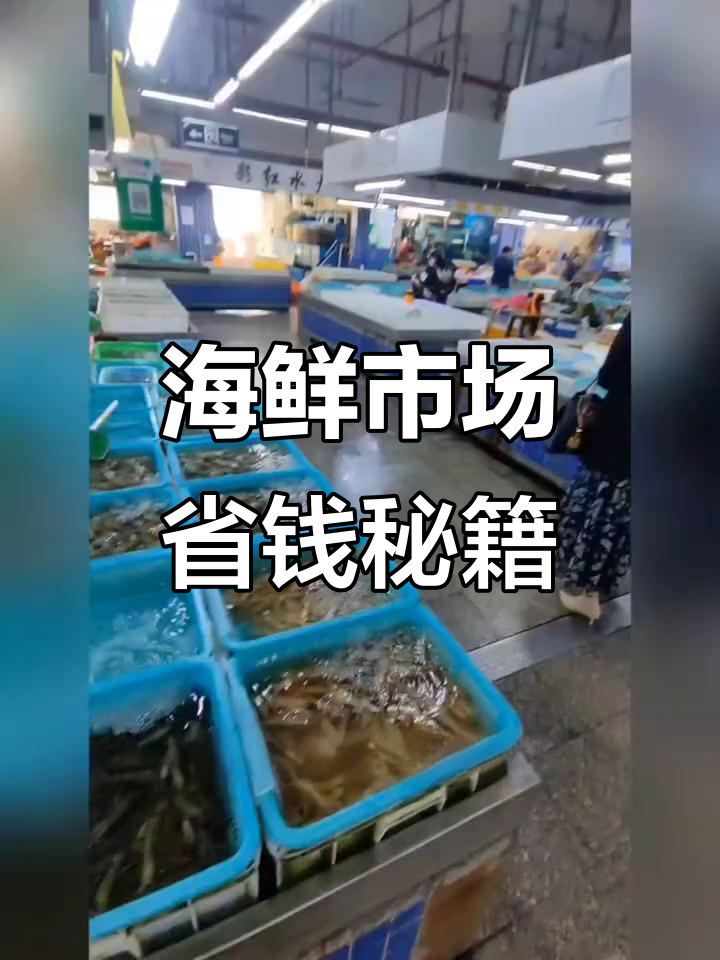 珠海海鲜市场,新鲜加工,砍价能省大半!