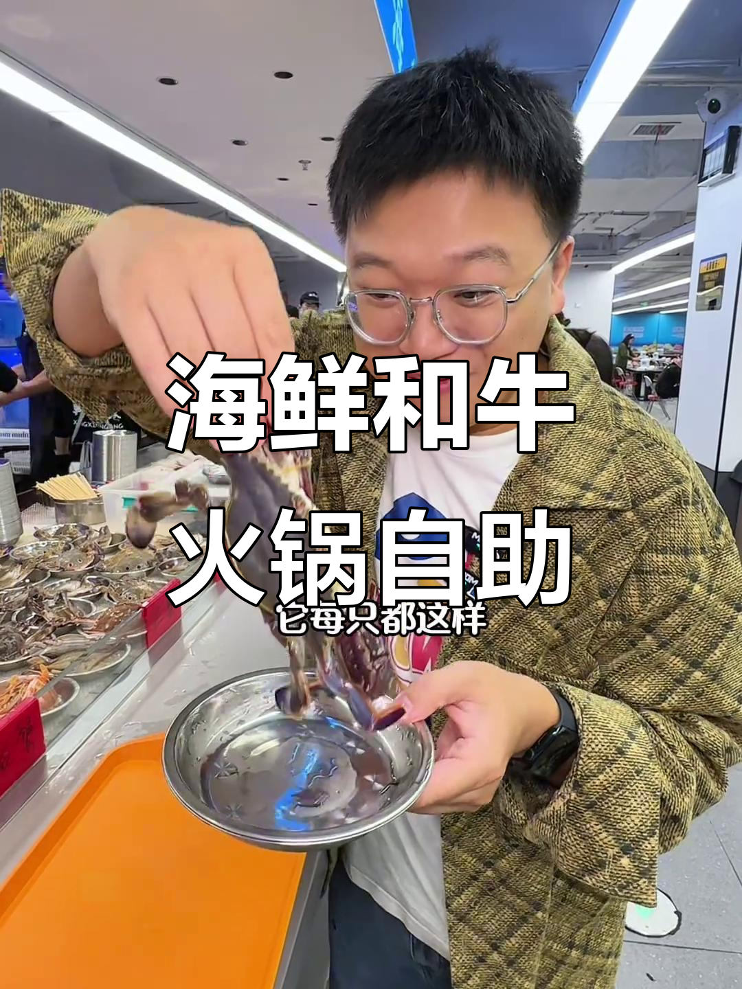 兴鲜港海鲜火锅自助,200多种菜品随便吃!