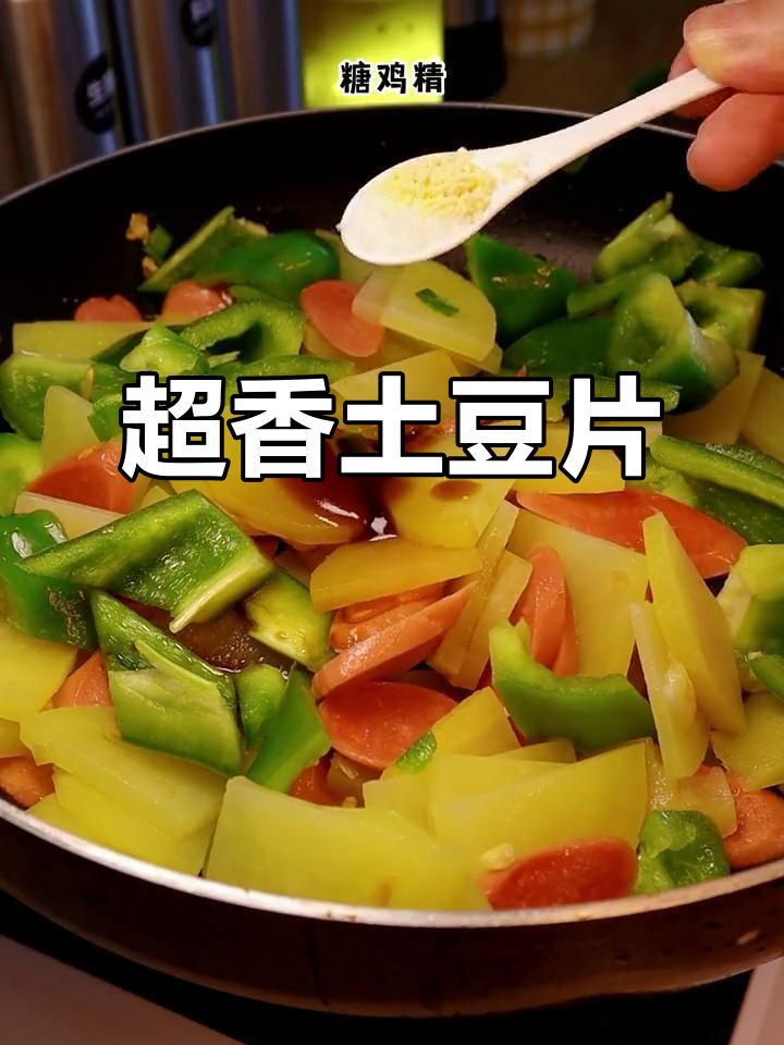 土豆新做法,青椒火腿肠炒出美味新高度