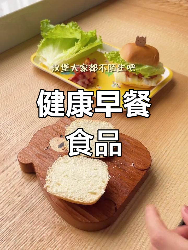 早餐必备美味推荐