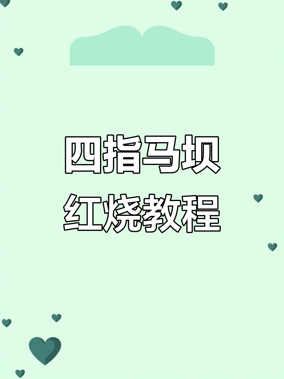 浙江舟山四指马坝红烧做法,鲜美海鱼轻松做