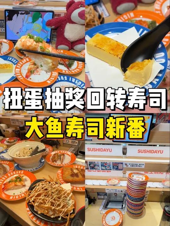 网上超火的寿司投碟扭蛋福州也有啦!超适合 i 人的大鱼寿司