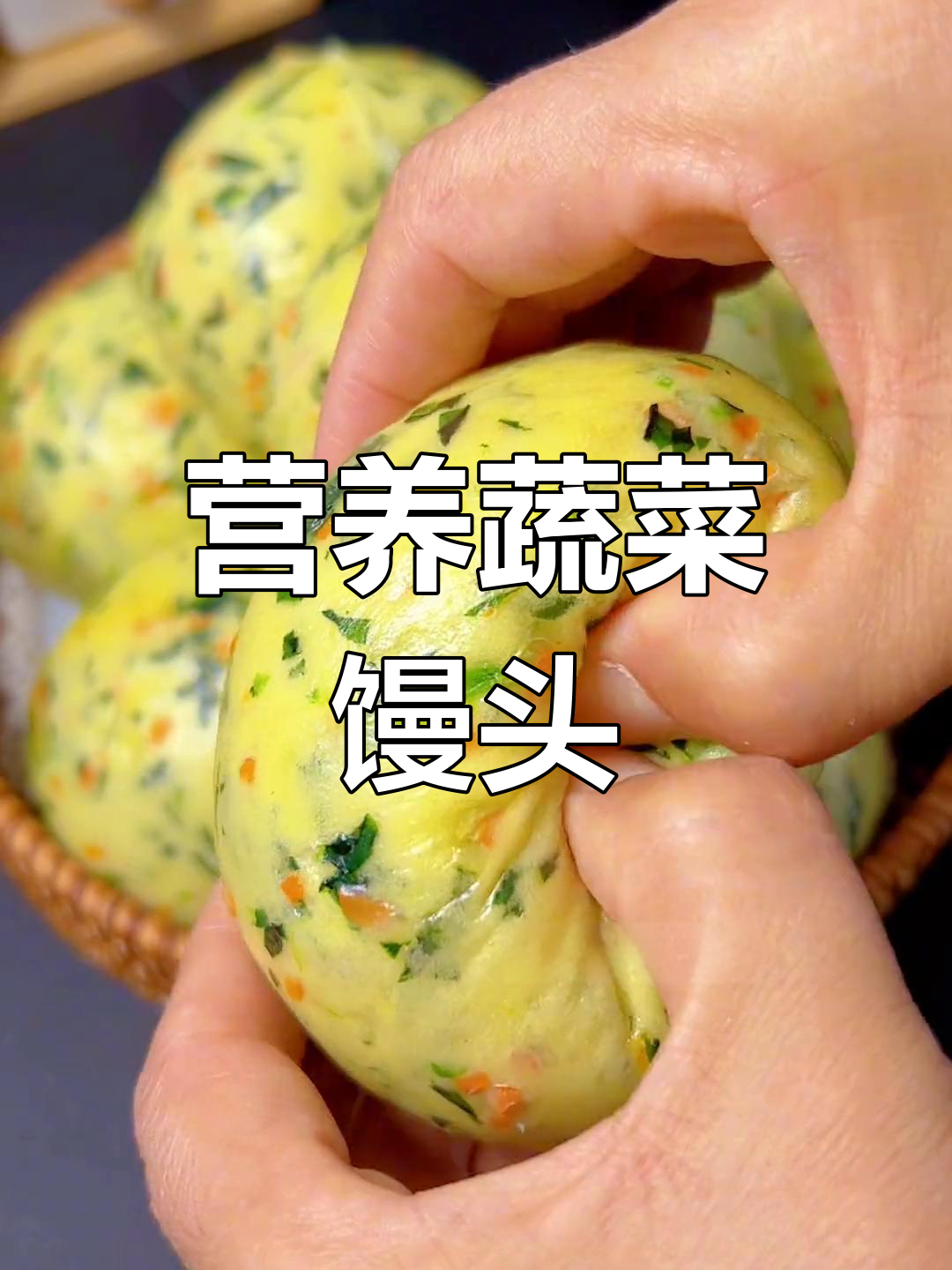 蔬菜馒头新做法,菠菜胡萝卜搭配小苏打保持翠绿