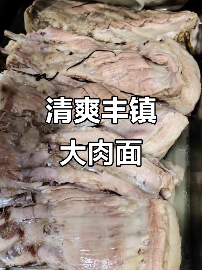 苏州夏季必吃大肉面,汤鲜甜不腻,白肉嫩滑劲道