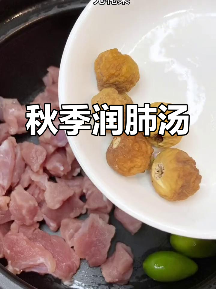 入秋必备!橄榄石斛瘦肉汤,清甜润肺适合全家