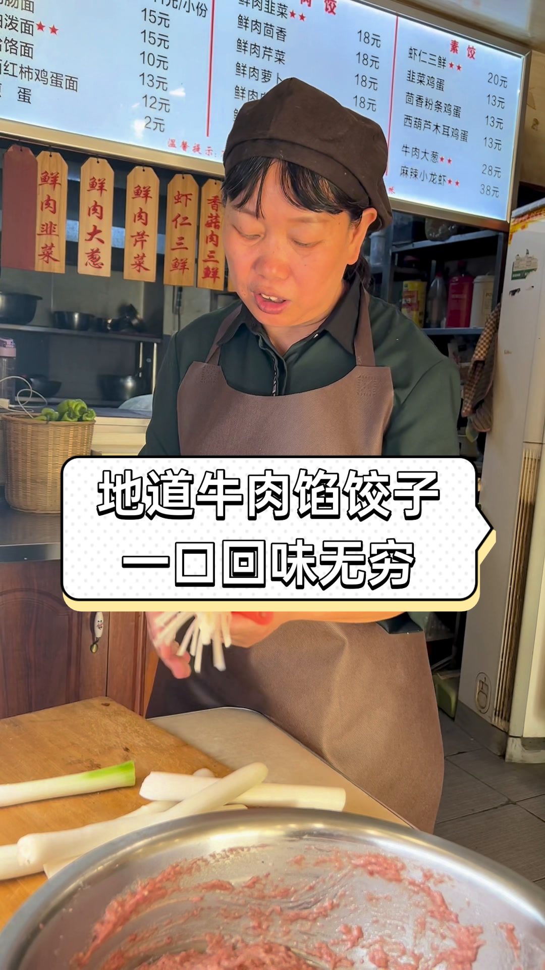 地道牛肉馅饺子,一口回味无穷