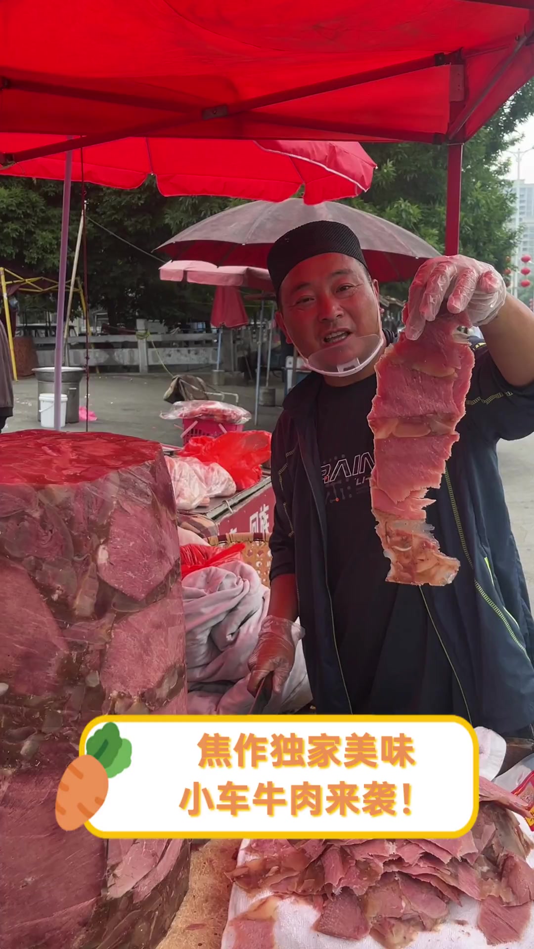 焦作独家美味,小车牛肉来袭!