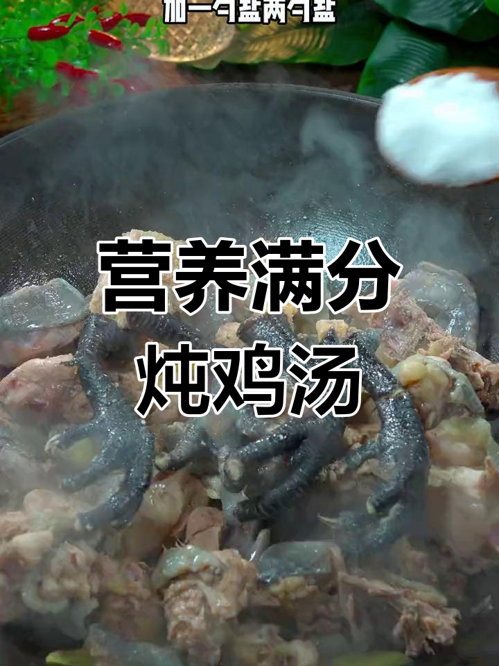 炖乌鸡汤的正确做法,鸡肉软烂汤浓