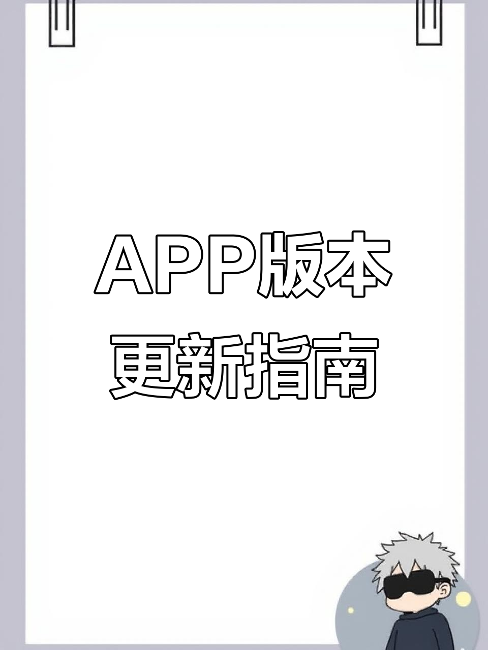国产探鱼器APP更新教程,轻松体验新功能