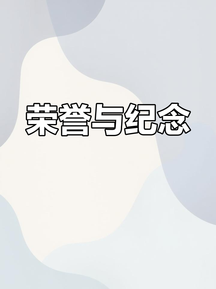 2025年,收到编委荣誉牌匾,感慨万分