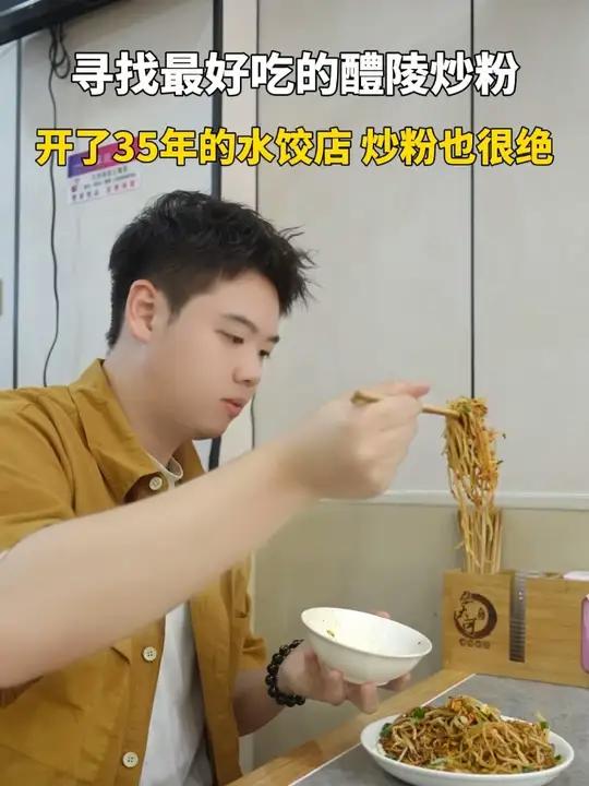 这家水饺面馆店的醴陵炒粉也超好吃?小编带你来一探究竟