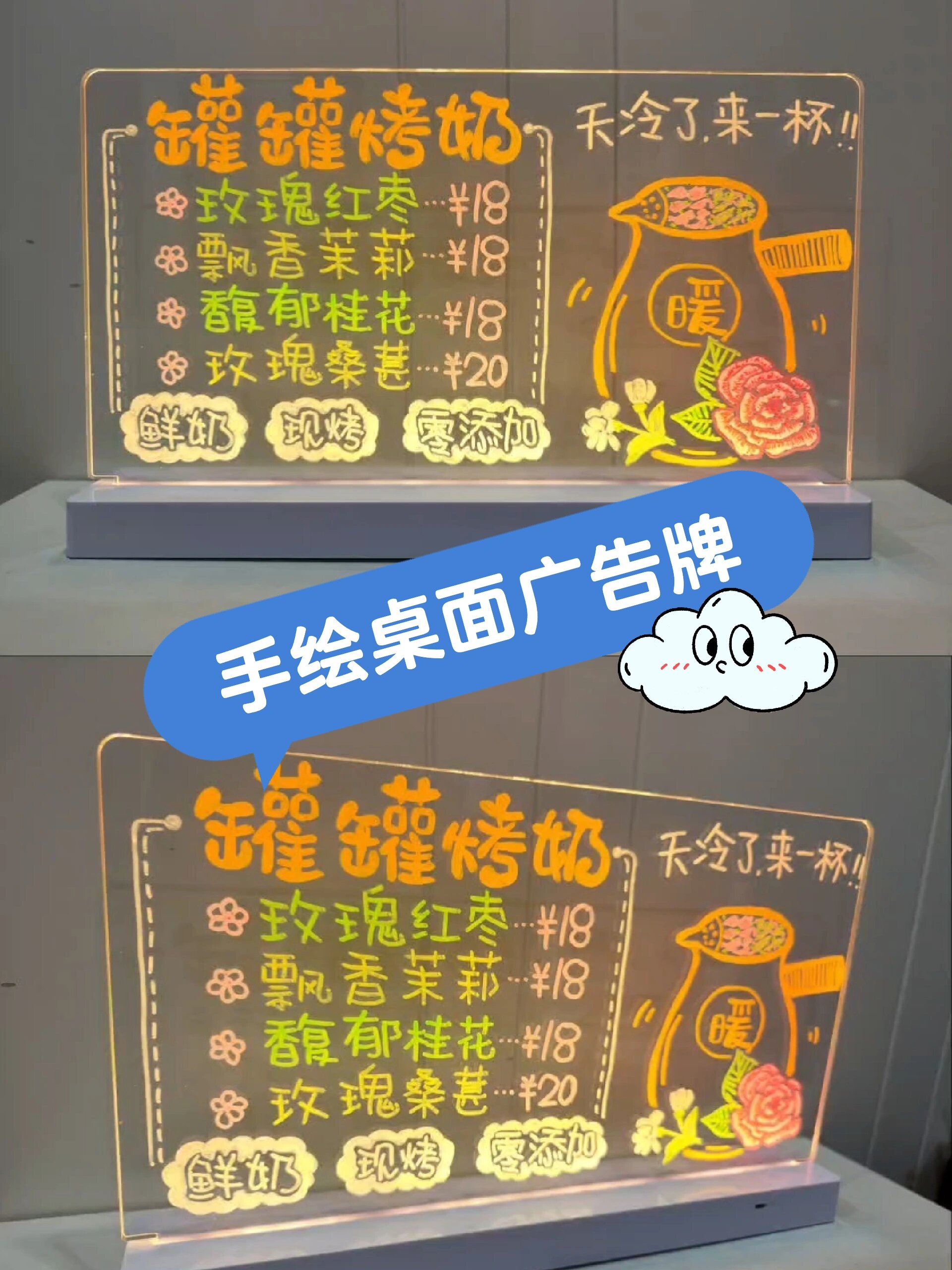 手绘100张桌面广告牌‖NO.19罐罐烤奶