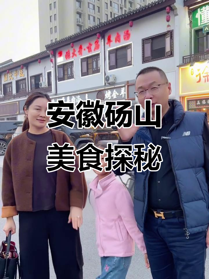 安徽砀山羊肉汤与狗包肉，酒桌上的美味享受