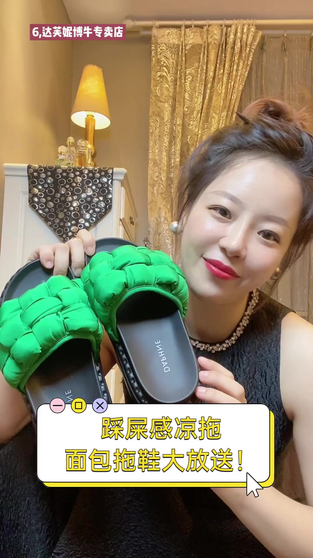 踩屎感凉拖,面包拖鞋大放送!