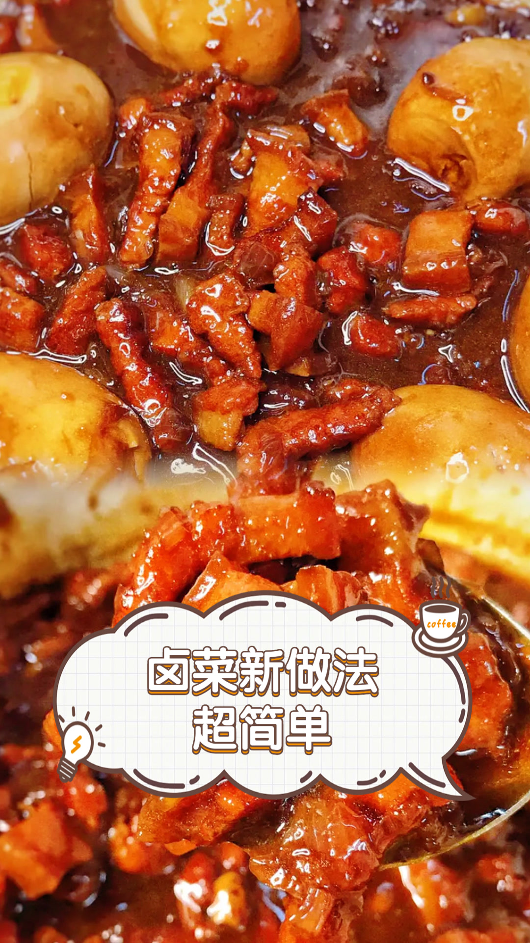 卤菜新做法超简单