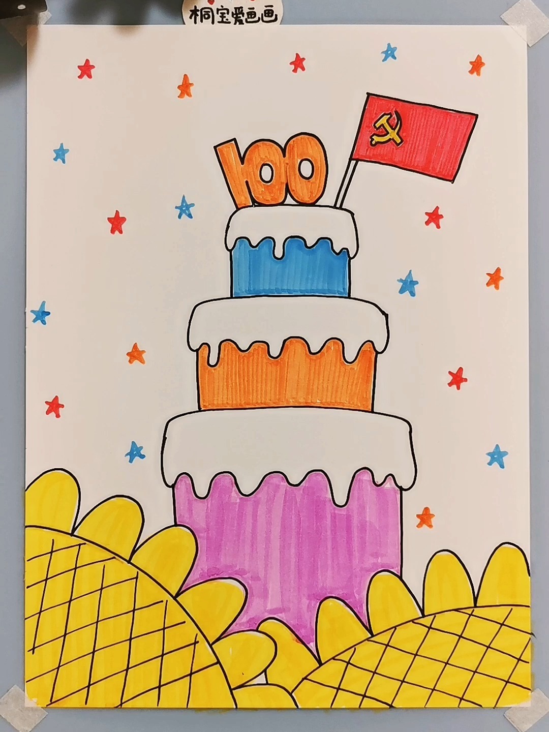 幼儿园建党100周年主题绘画