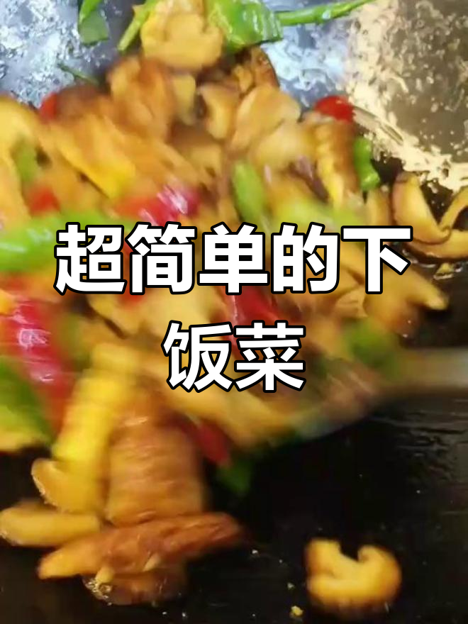 香菇荷包蛋炒饭,简单又美味