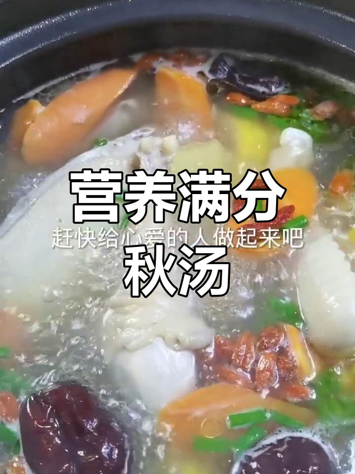 秋季炖鸡汤的最佳搭配