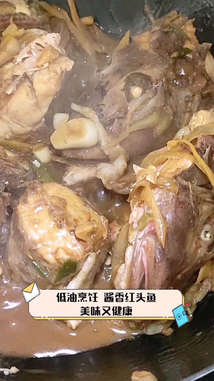 低油烹饪,酱香红头鱼,美味又健康