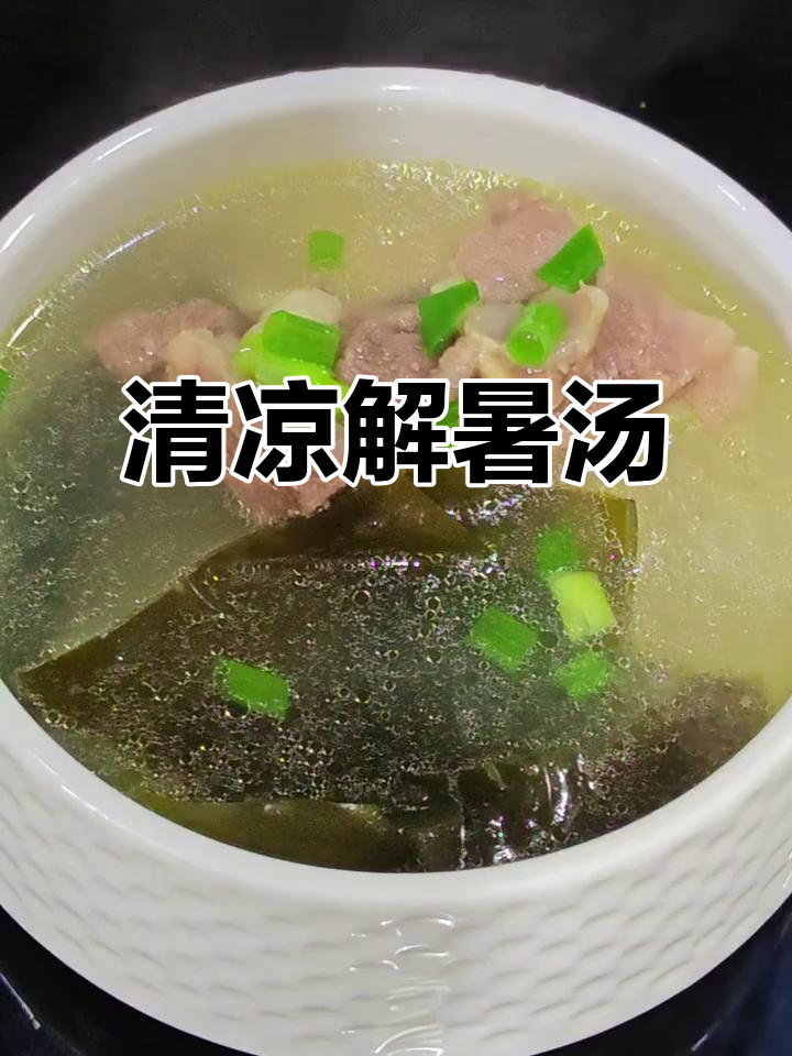 夏日必备清凉汤，冬瓜海带筒骨，消暑又美味！