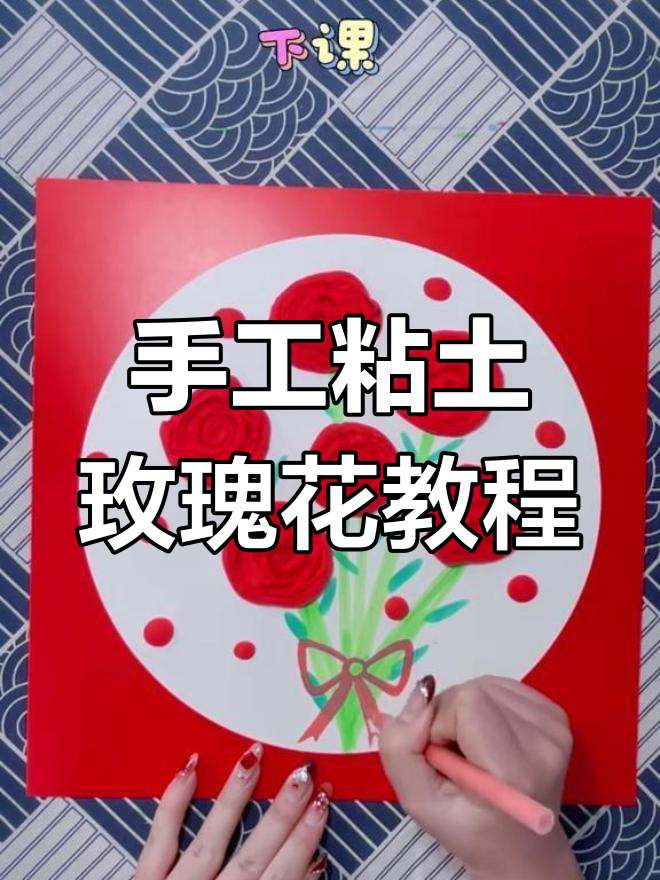 用橡皮泥和画笔打造可爱花朵,简单又有趣的手工DIY