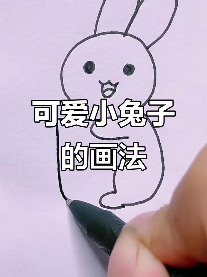 小兔子奶茶杯简笔画,轻松学会!