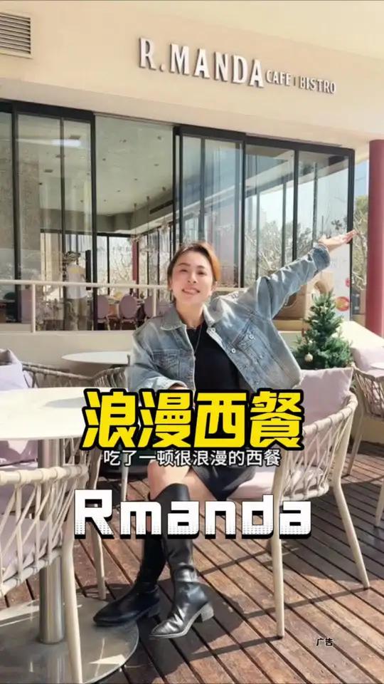 Rmanda浪漫西餐 静安寺附近的粉色浪漫西餐厅,约会下午茶太有仪式感了