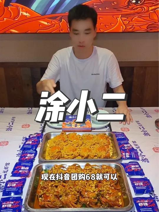 就在涂小二老长沙龙虾馆,现在团购68就可以吃到六月黄大闸蟹八只,而且还是7店通用,心动的小