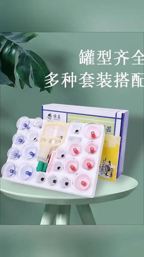 这套真空拔罐器,太好用了,防爆材质,不是玻璃罐,用起来很放心