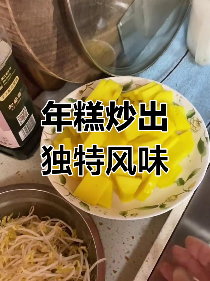 炒年糕的绝妙做法,简单又美味!