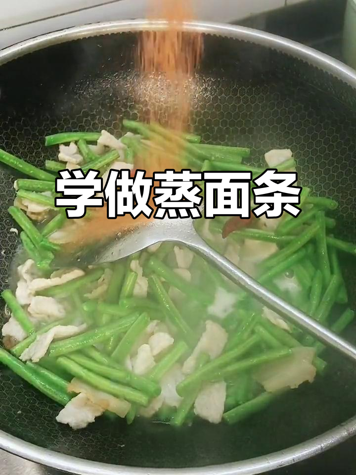 蒸面条家常做法,简单又美味