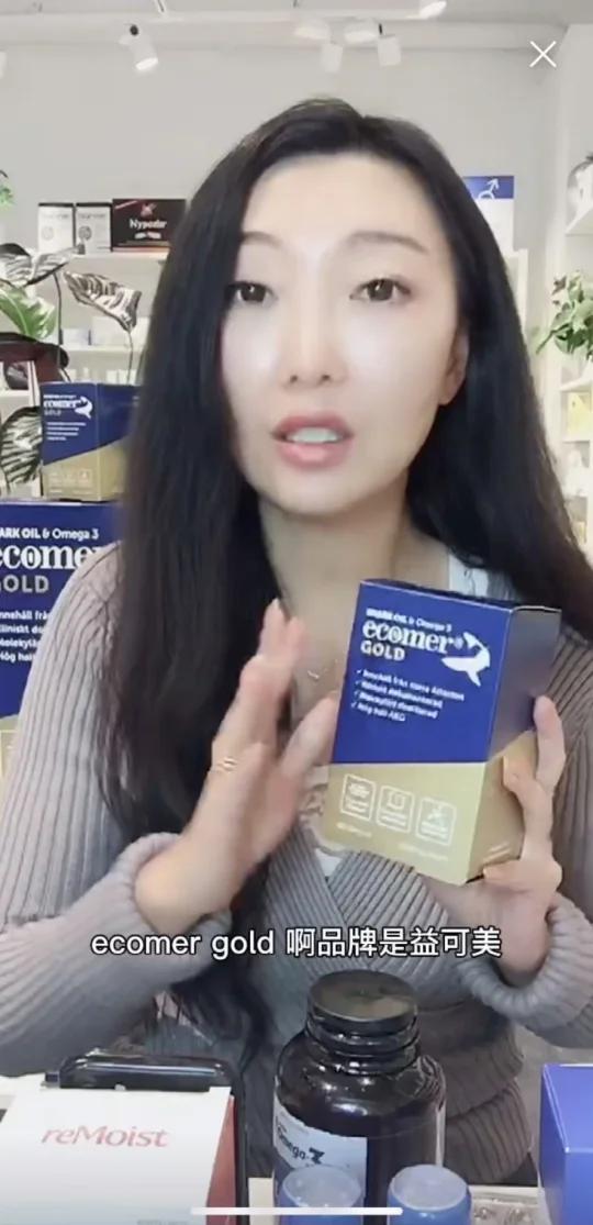 Ecomer瑞典益可美鲨油金,天然免疫之王