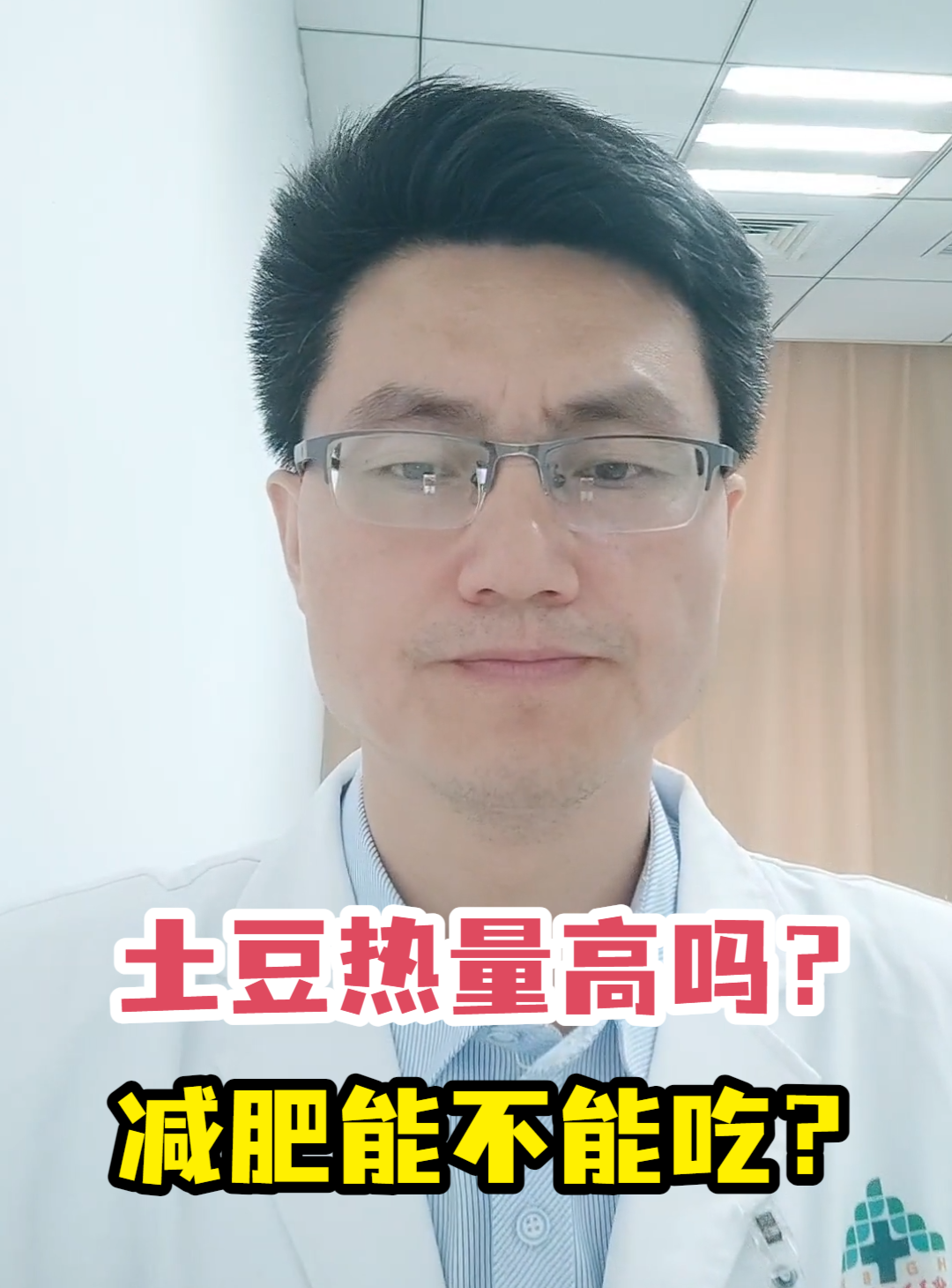 土豆热量高吗?减肥能不能吃?