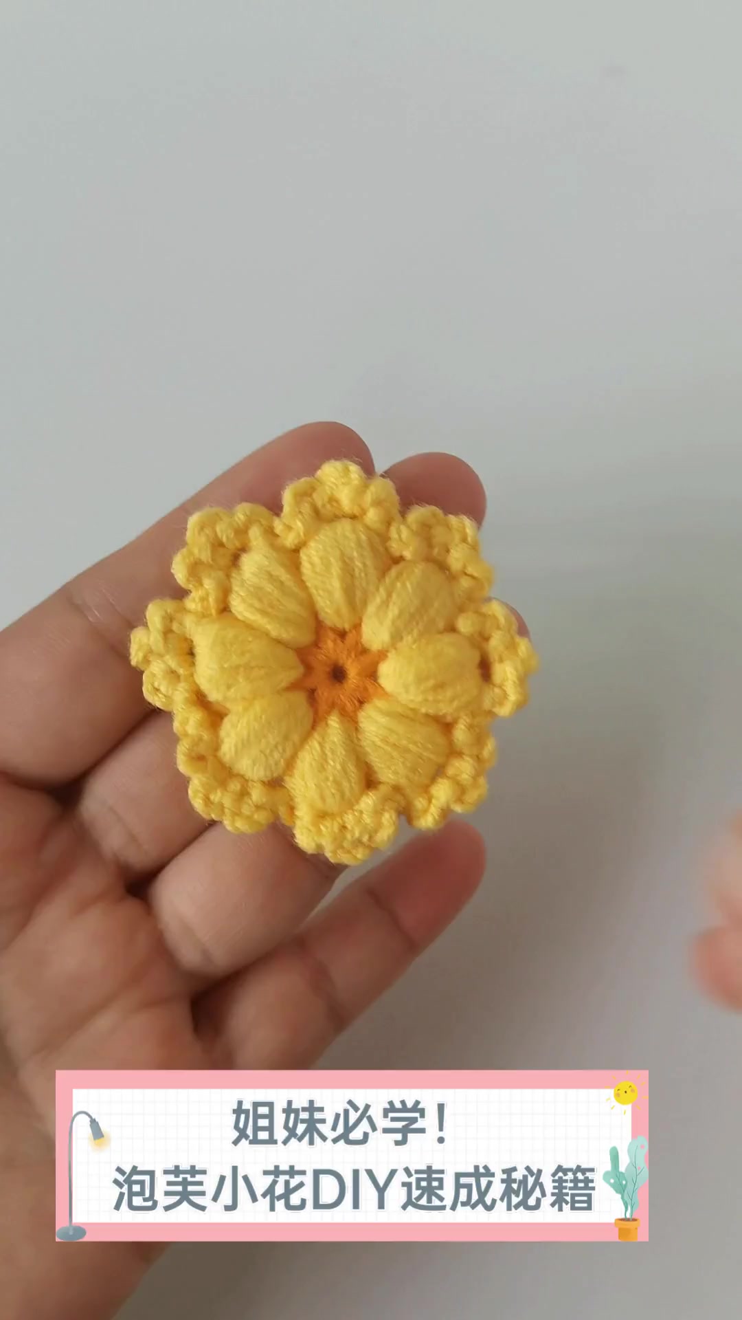 姐妹必学!泡芙小花DIY速成秘籍