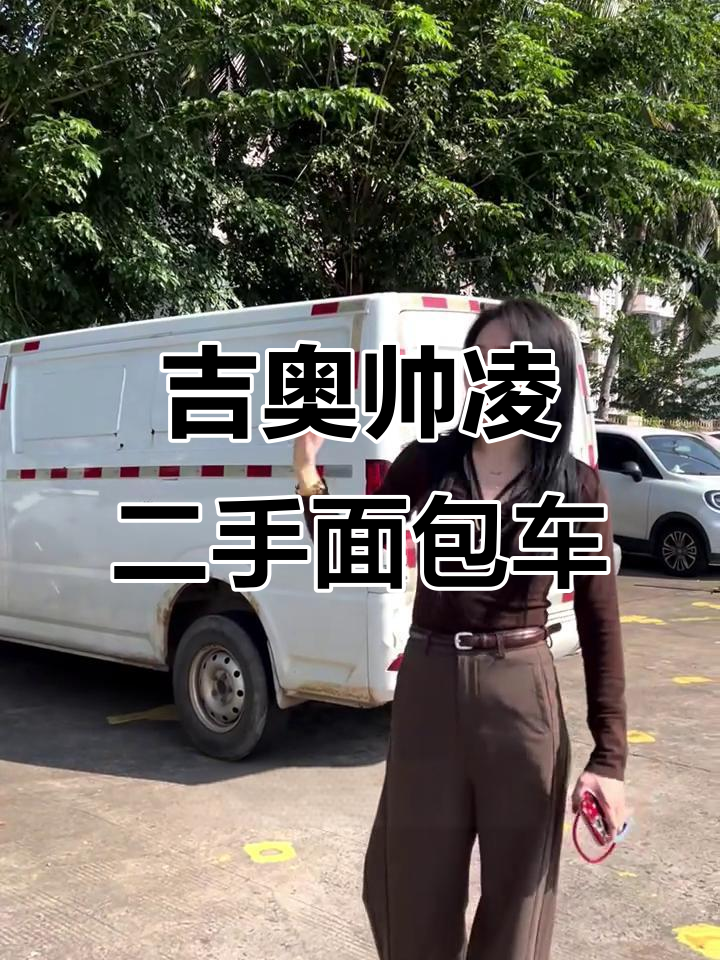 2022年吉奥帅凌面包车,7万公里新车况,3个多出超值!