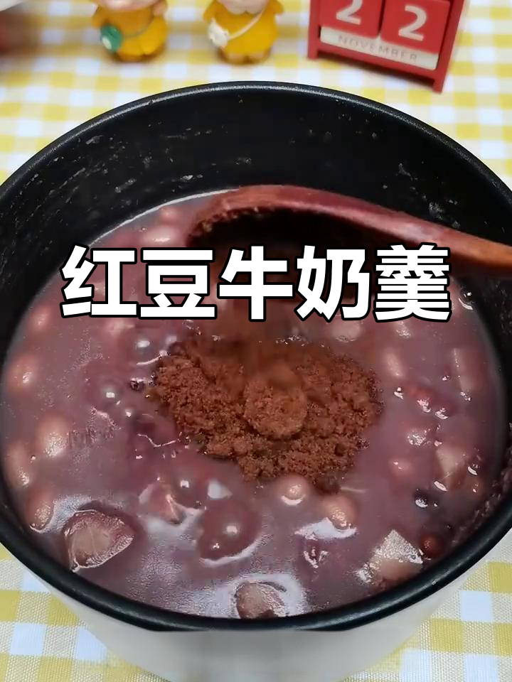 姨妈期必备,软糯香甜的红豆芋头牛奶羹,超好喝!